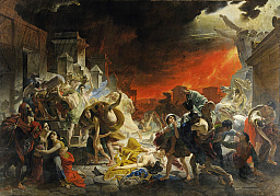 «Последний день Помпеи» репродукция картины на холсте