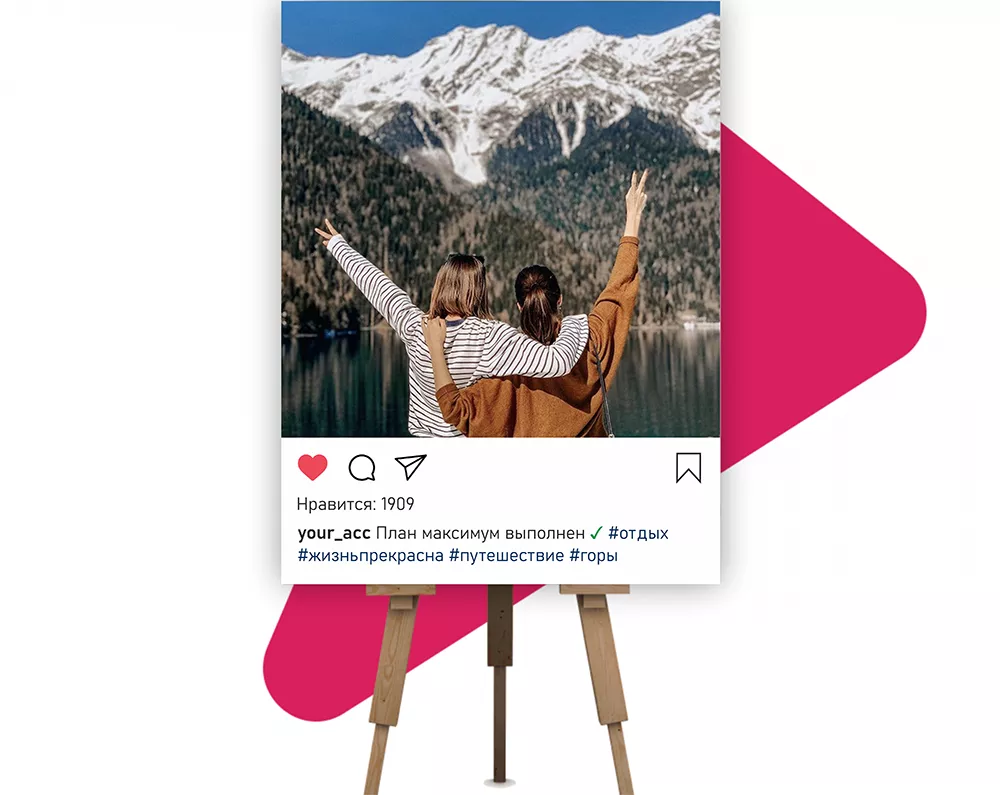 Insta холст