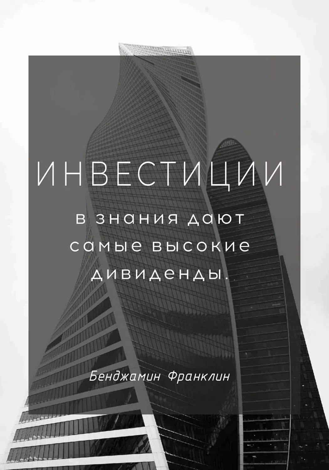 Знания